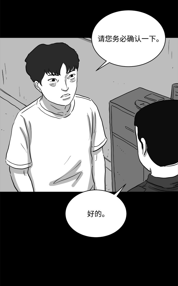 [第78话] 失眠症（3）6