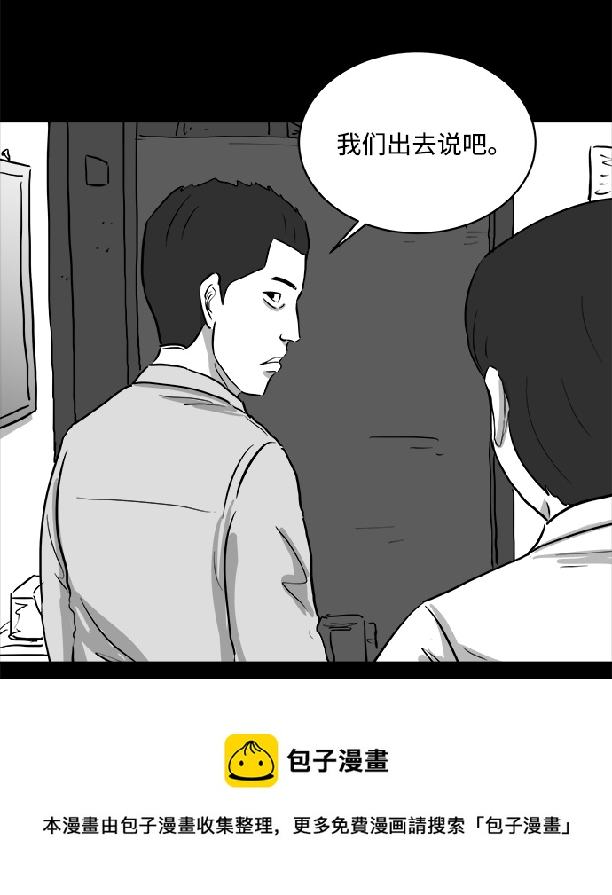 [第89话] 传闻（6）53