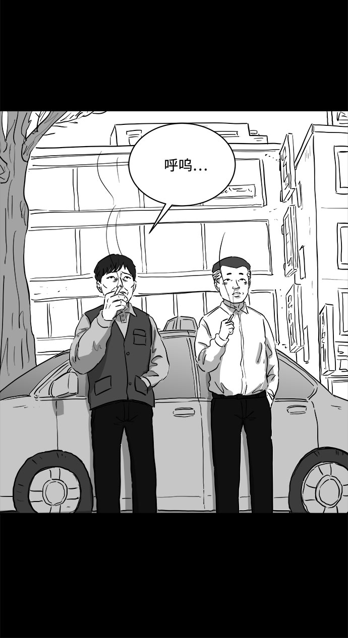 [第82话] 牺牲（2）20