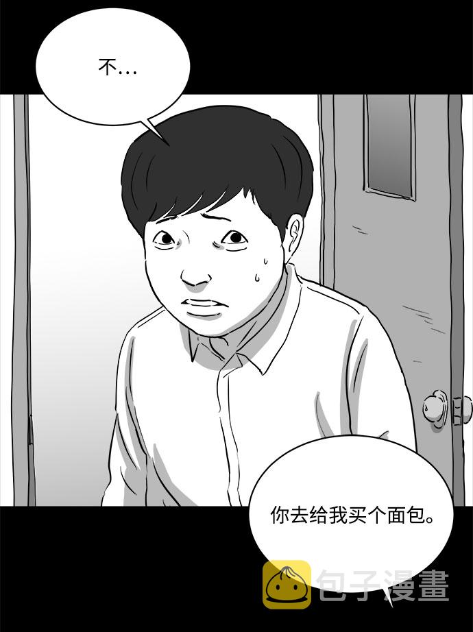 [第84话] 传闻（1）32