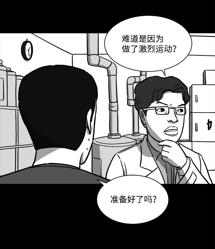 [第18话] 损伤（4）31