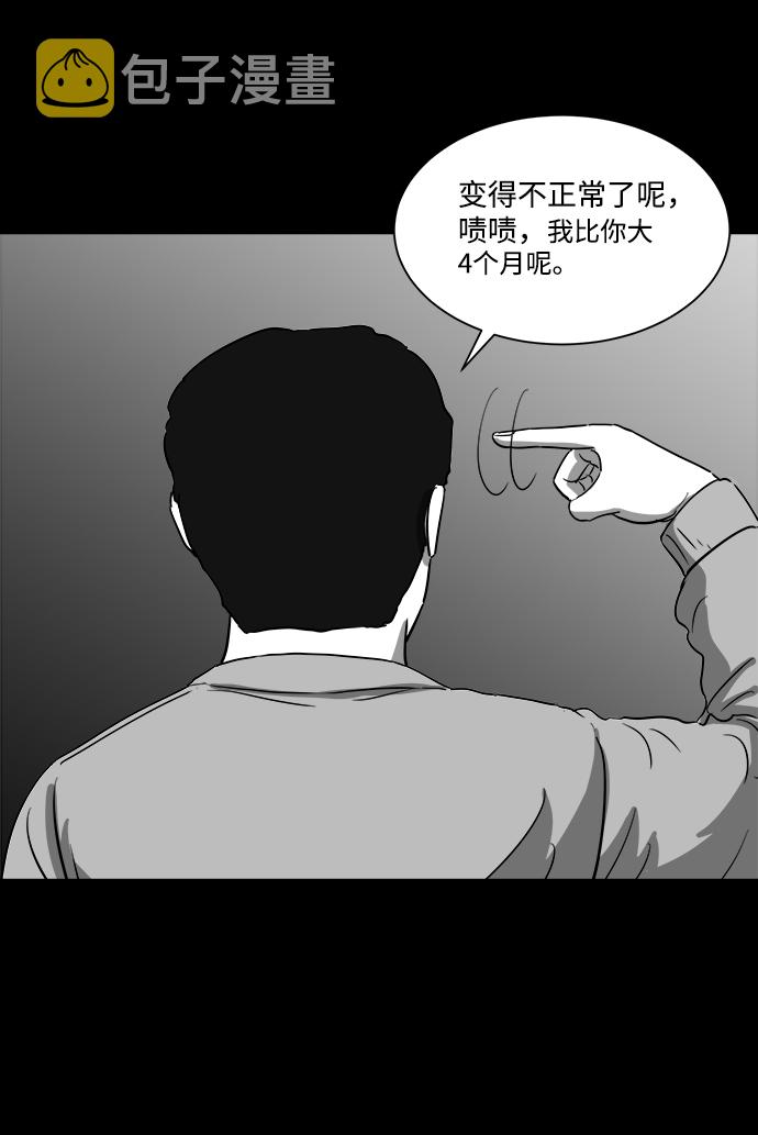 [第29话] v世界（5）56