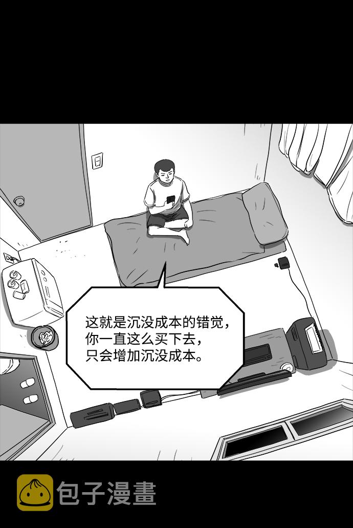 [第34话] 选择恐惧症（1）58