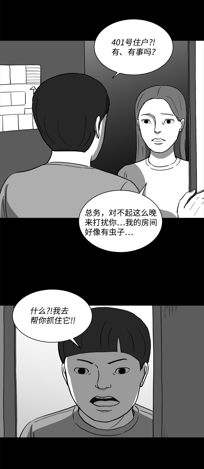 [第24话] 香水（4）end13