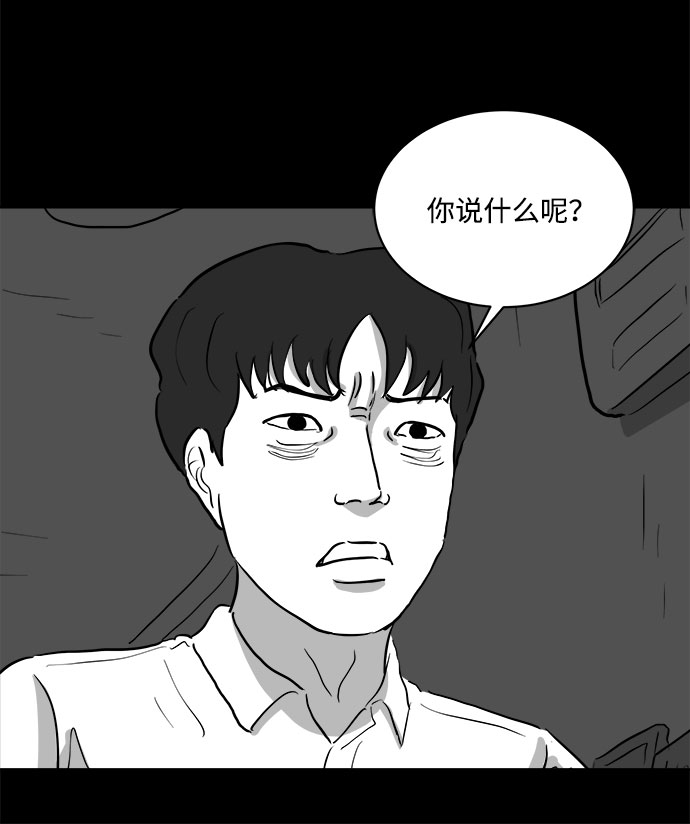 [第79话] 失眠症（4）17