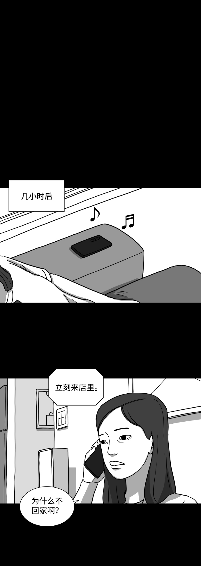 [第7话] 大脑（2）24