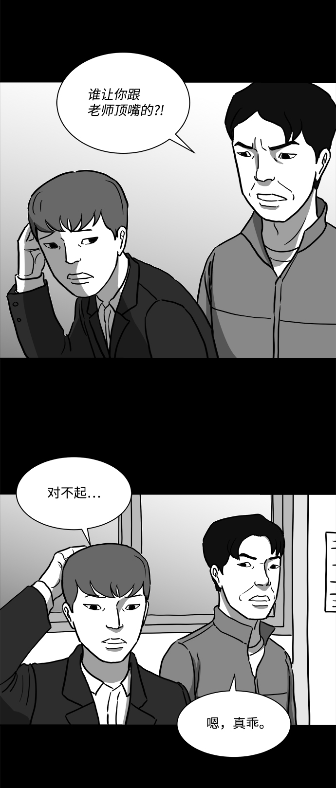 [第15话] 损伤（1）16