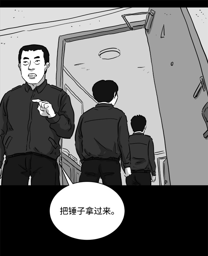 [第80话] 失眠症（5）end51