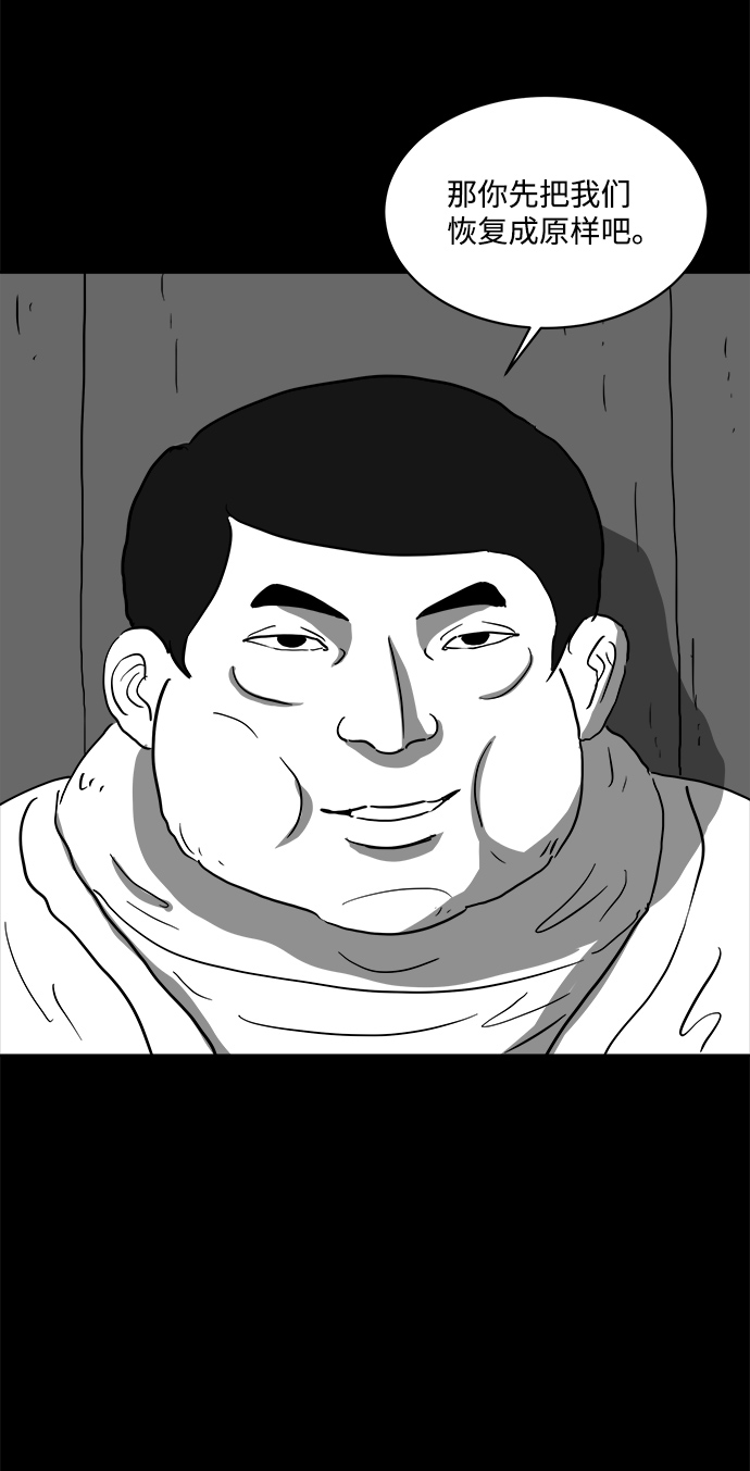 [第67话] 觉醒（4）50
