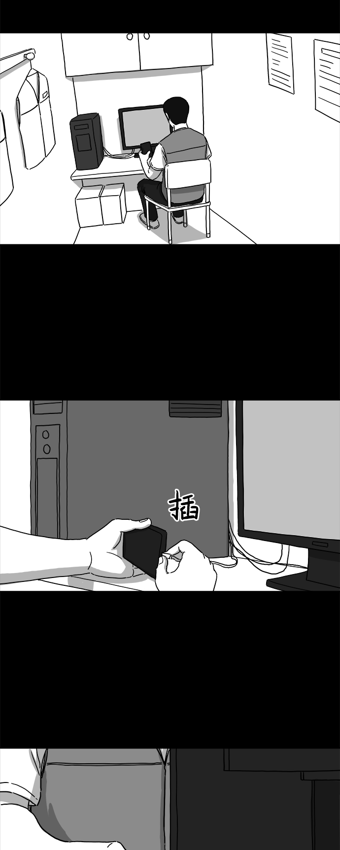 [第4话] 恐惧（2）12