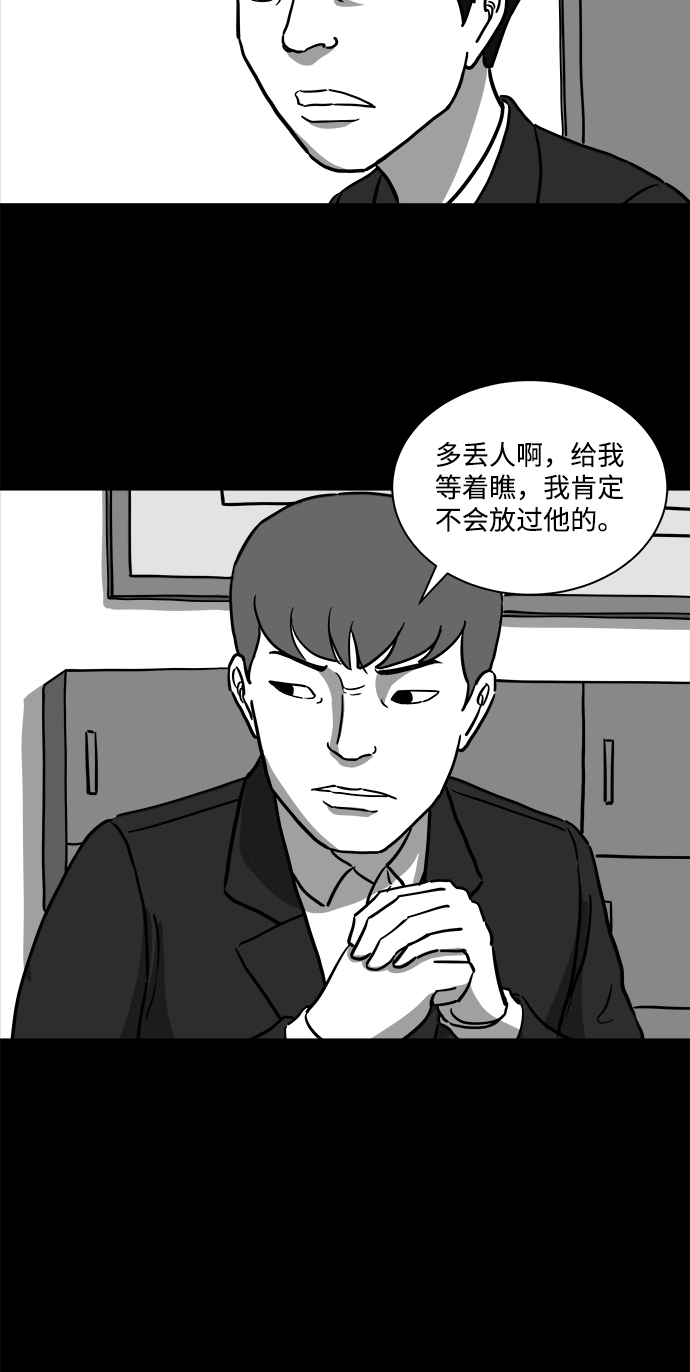 [第15话] 损伤（1）22