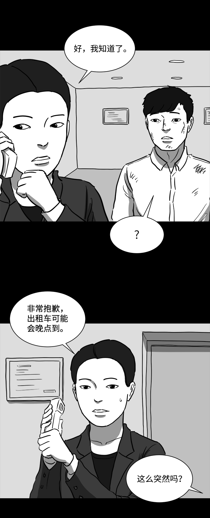 [第42话] 监狱（3）10