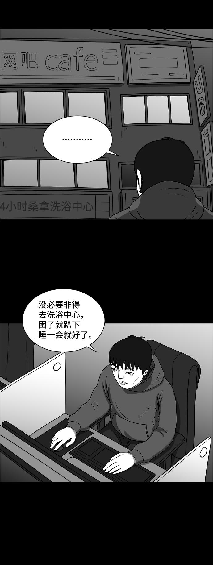 [第26话] v世界（2）13