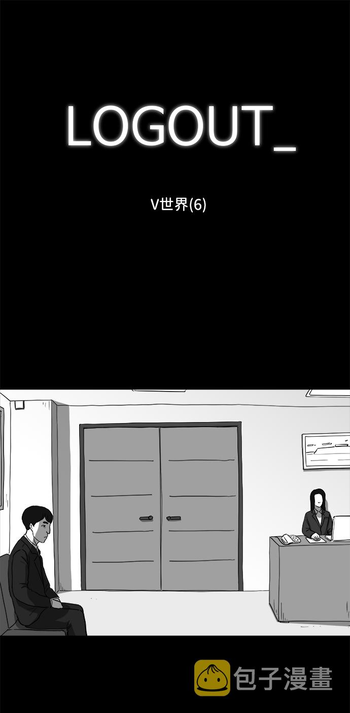 [第30话] v世界（6）1