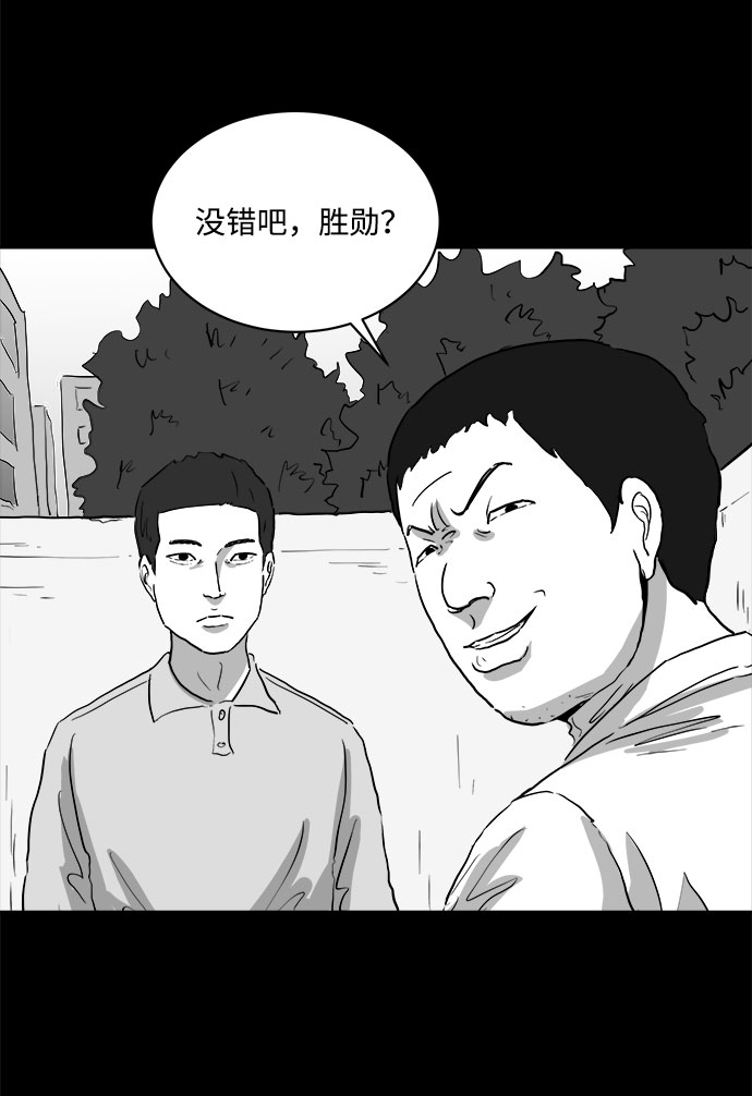 [第85话] 传闻（2）5