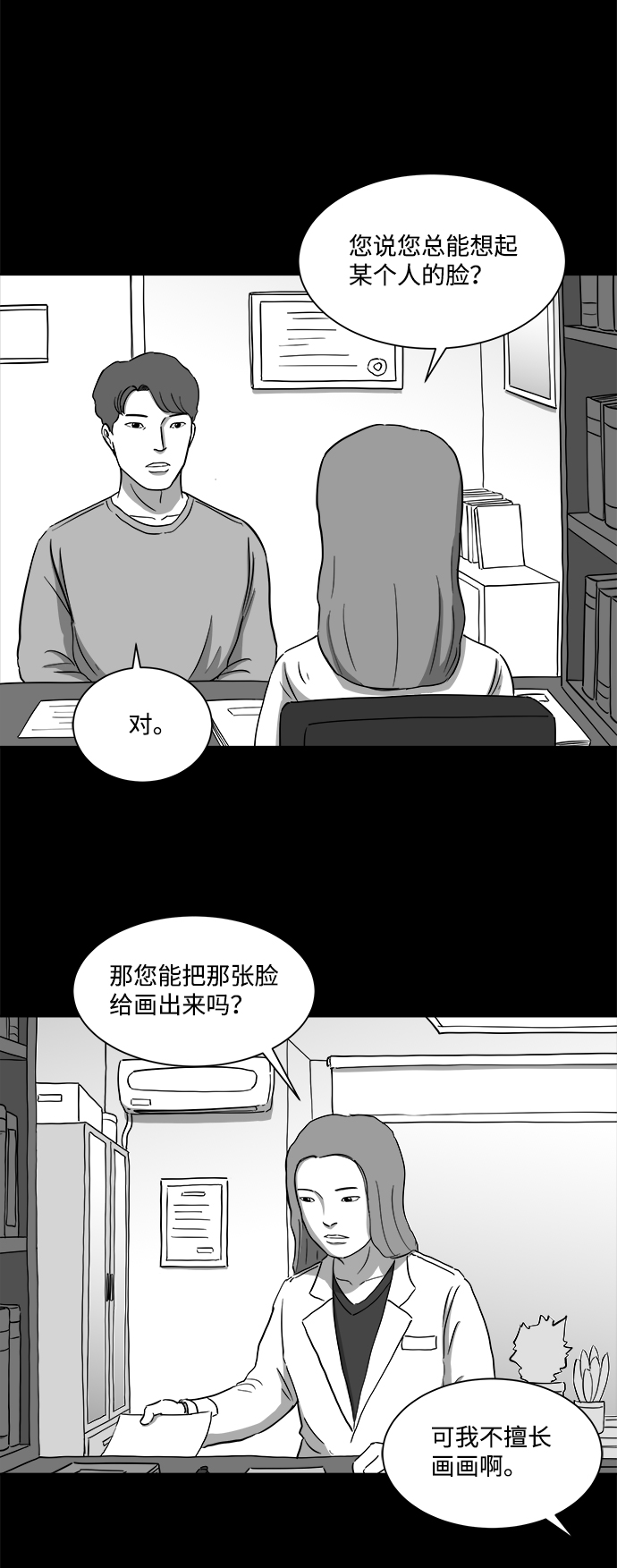 [第31话] v世界（7）20