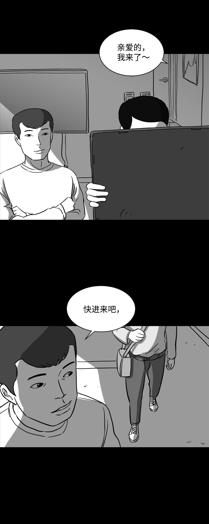 [第36话] 选择恐惧症（3）8