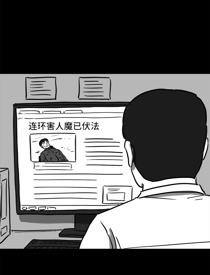 [第51话] 自卫队（4）end55