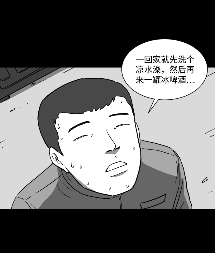 [第34话] 选择恐惧症（1）36