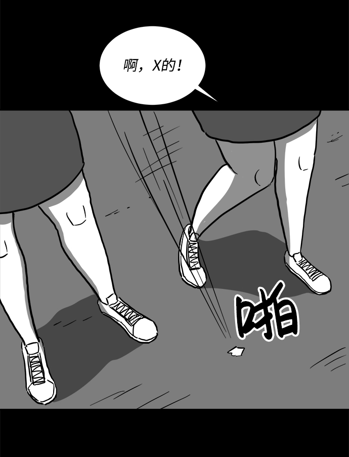 [第52话] 黑猫（1）22