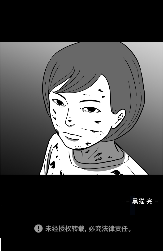 [第58话] 黑猫（7）end62