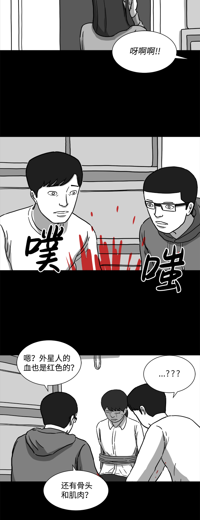 [第7话] 大脑（2）33