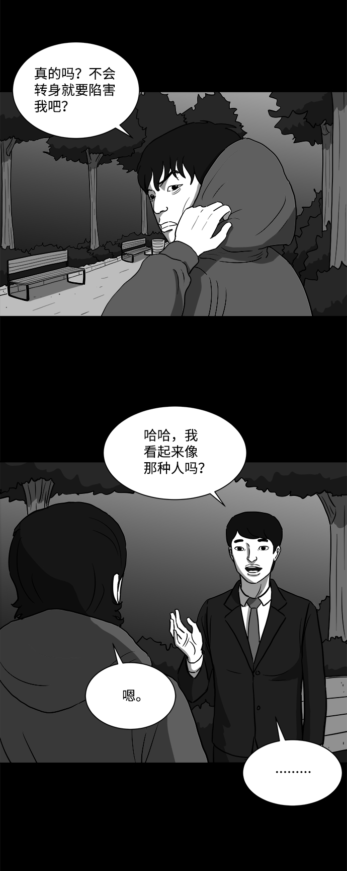 [第26话] v世界（2）2