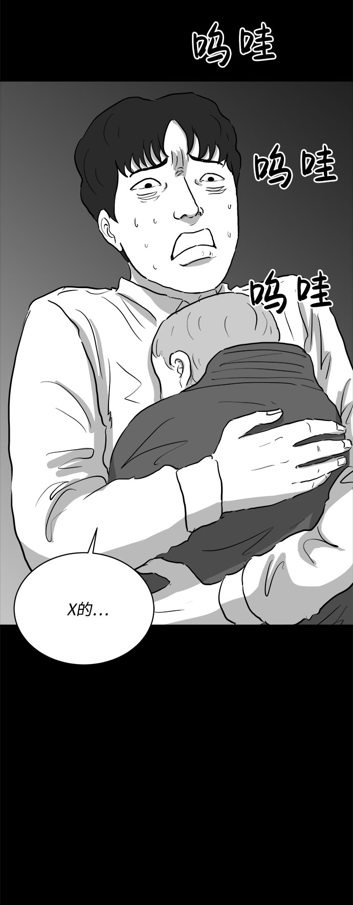 [第79话] 失眠症（4）24