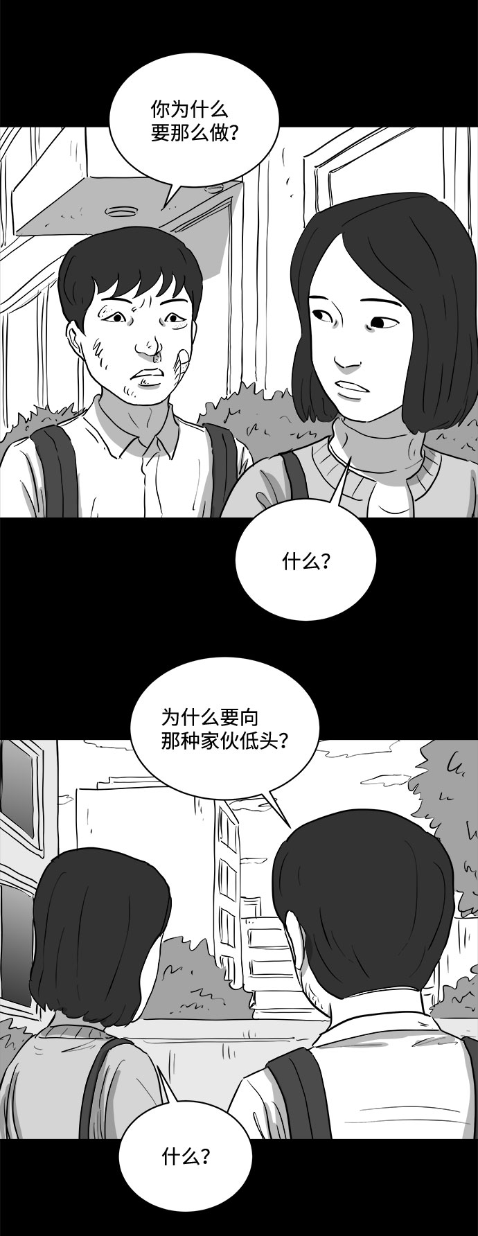 [第75话] 操纵（6）end43