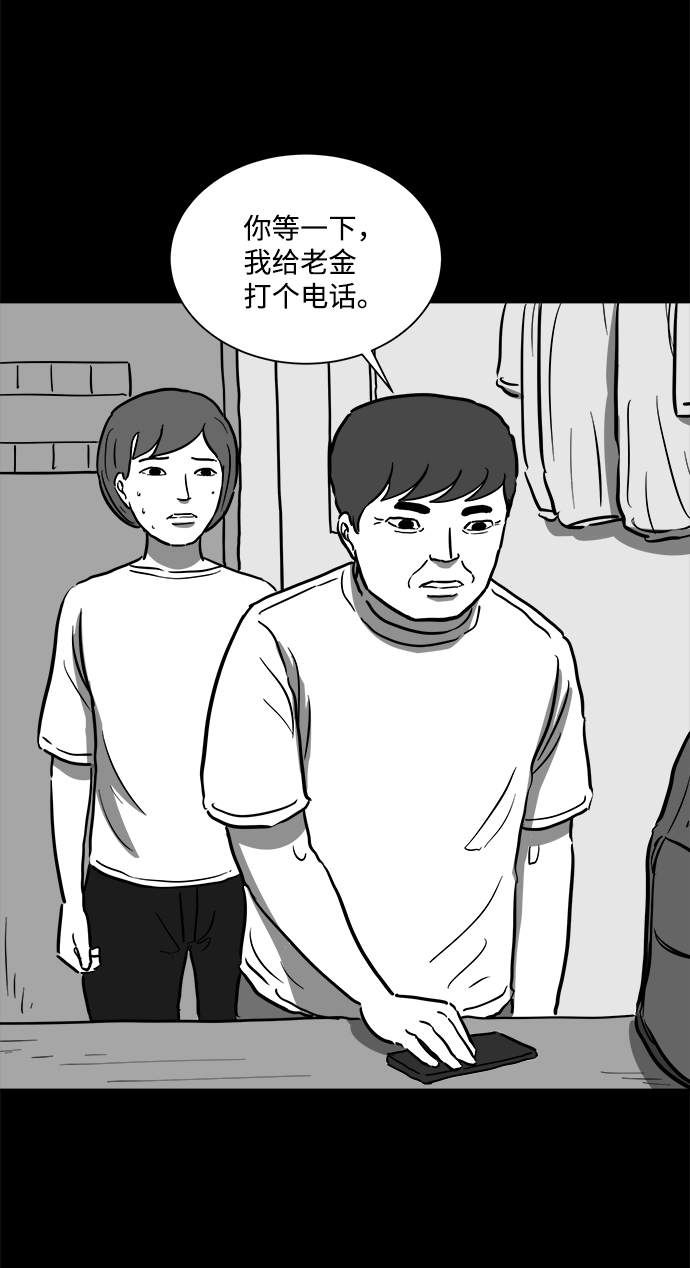 [第57话] 黑猫（6）13