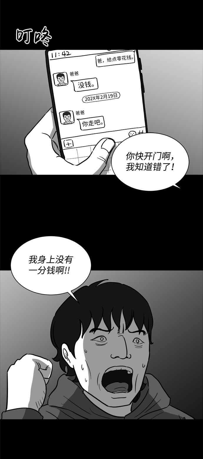 [第25话] v世界（1）29
