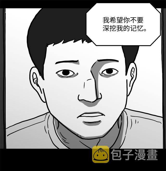 [第60话] 回忆（2）31