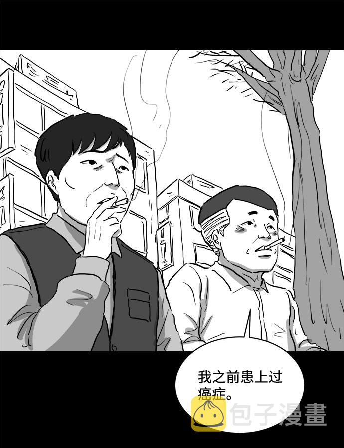 [第82话] 牺牲（2）21