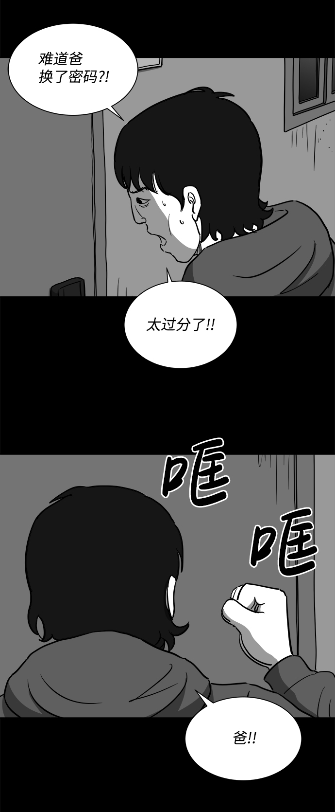 [第25话] v世界（1）28