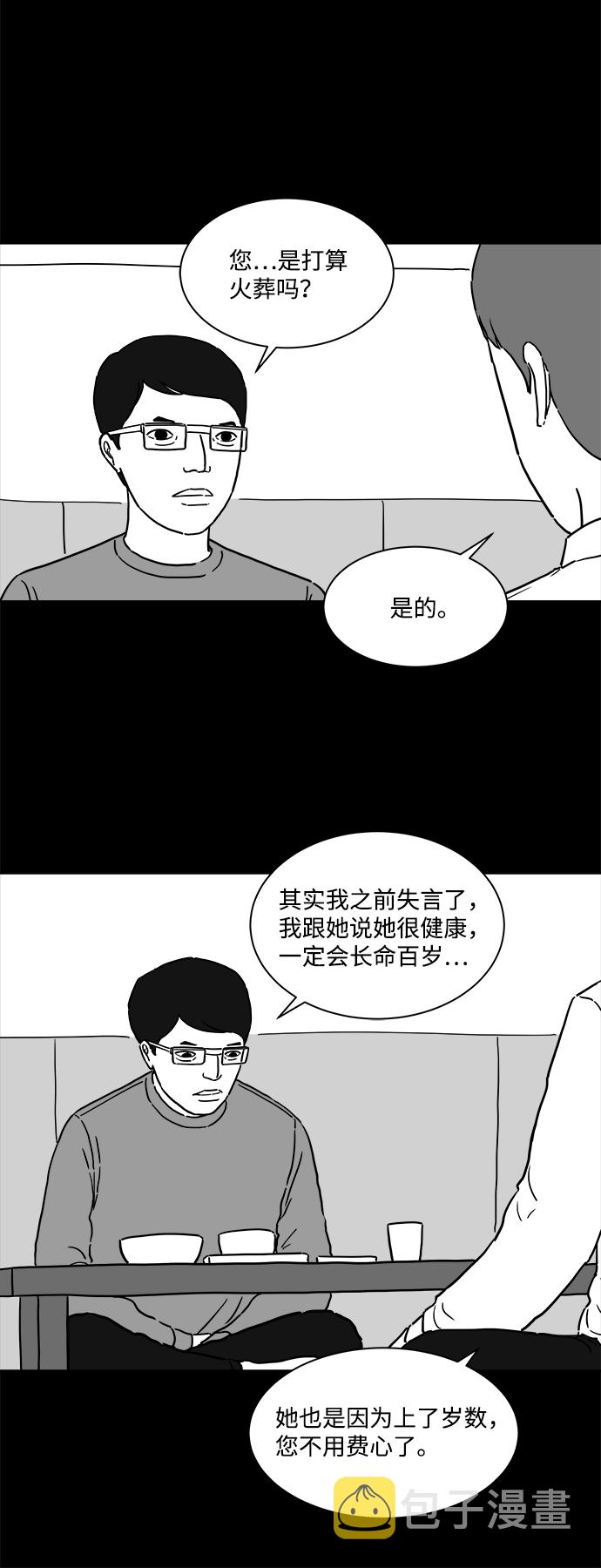 [第10话] 寿命（2）6