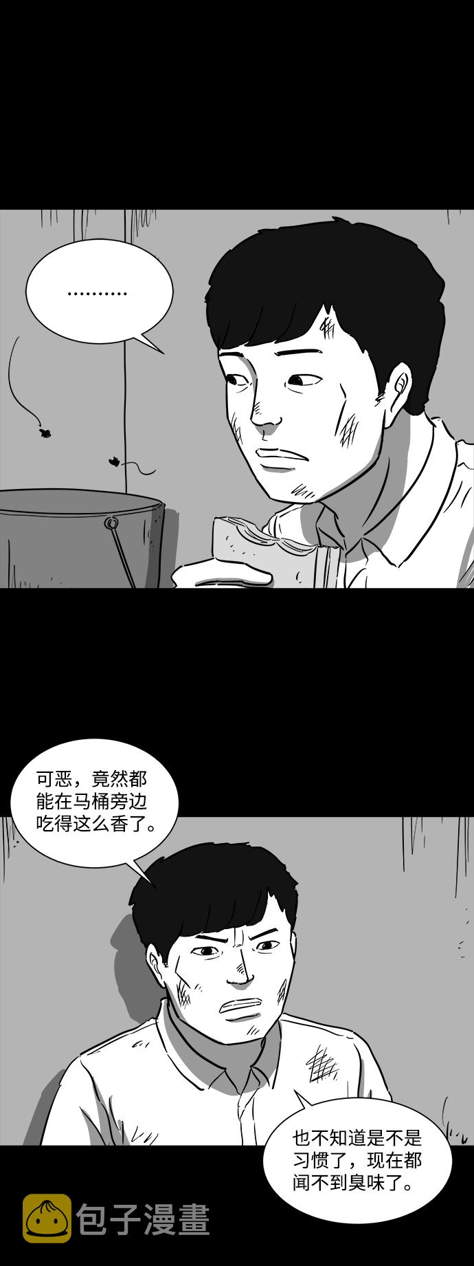 [第41话] 监狱（2）20