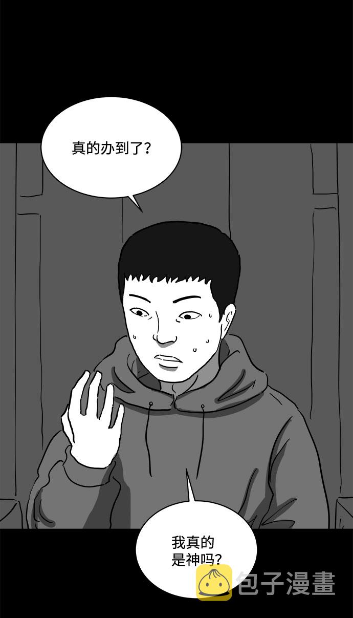 [第66话] 觉醒（3）45