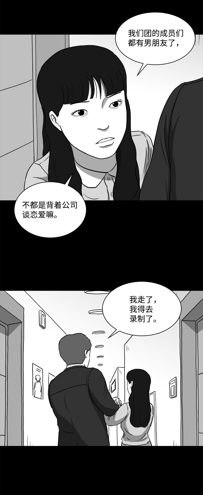 [第31话] v世界（7）9