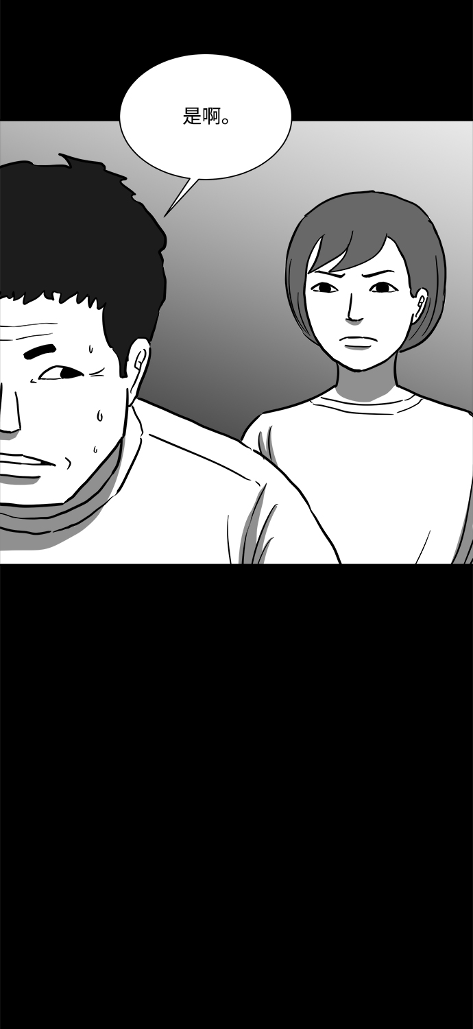 [第57话] 黑猫（6）33