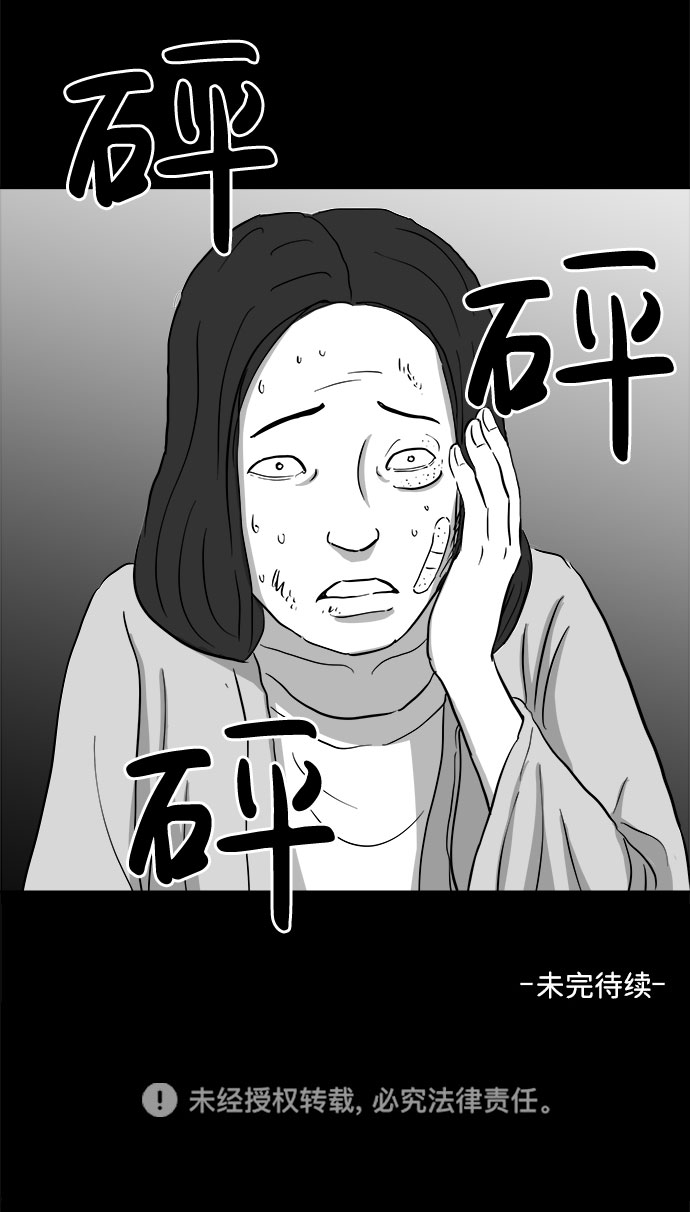 [第70话] 操纵（1）61