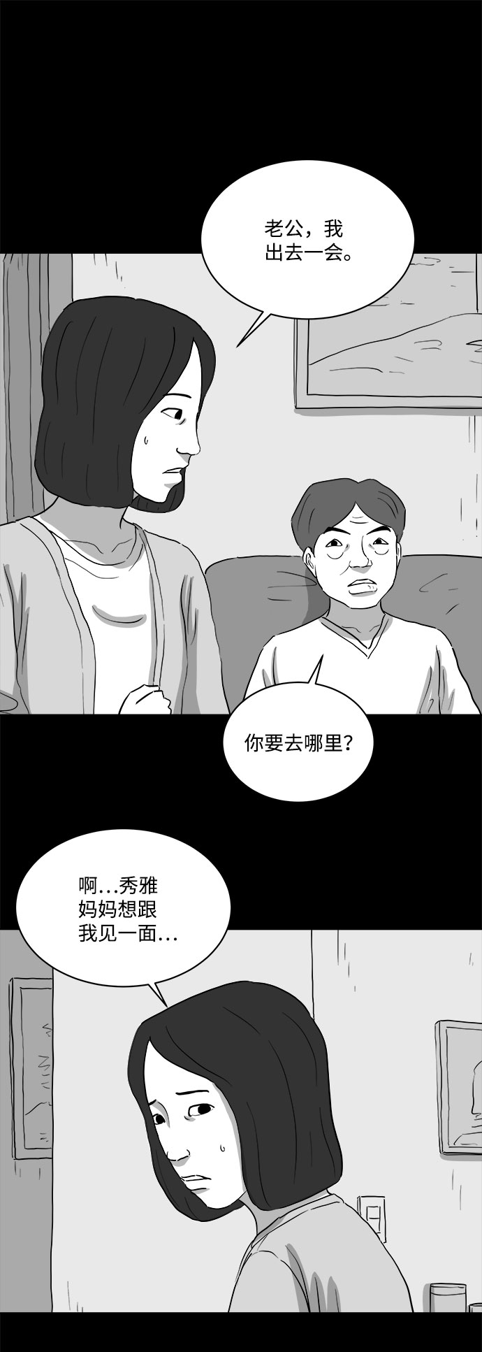 [第74话] 操纵（5）31