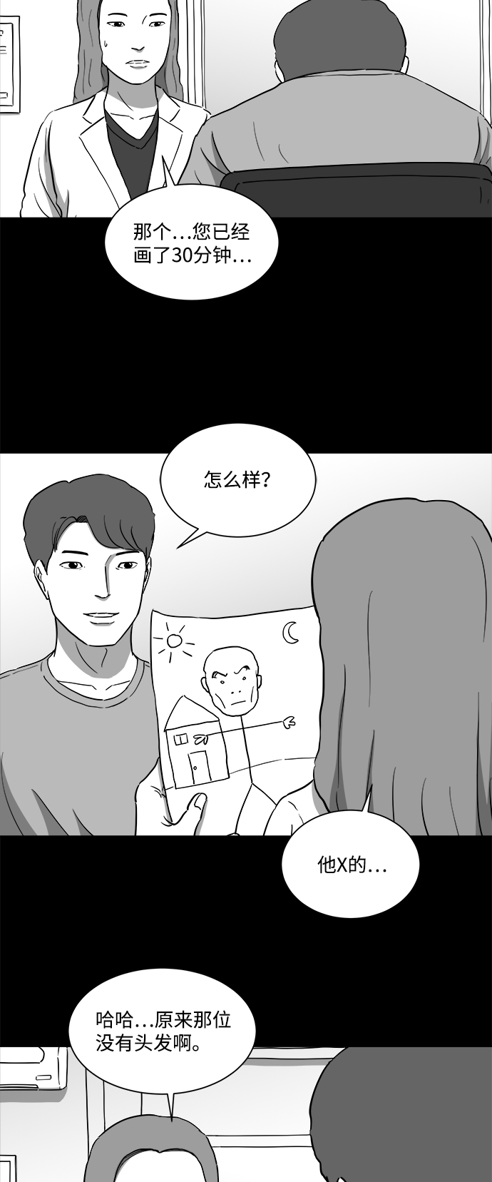[第31话] v世界（7）22