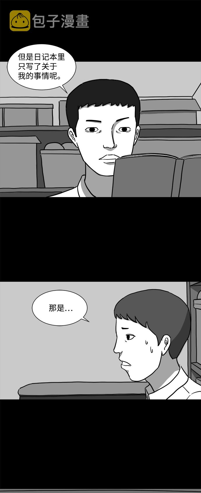 [第8话] 大脑（3）28