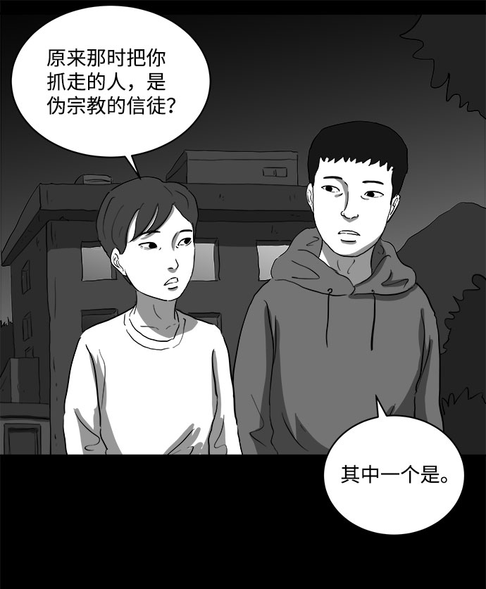 [第68话] 觉醒（5）44