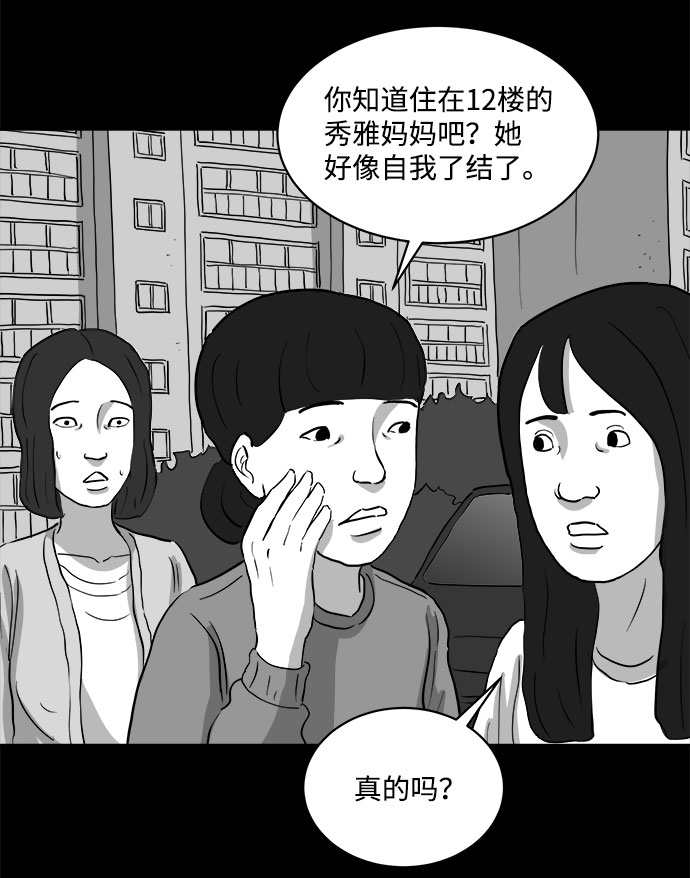 [第74话] 操纵（5）38