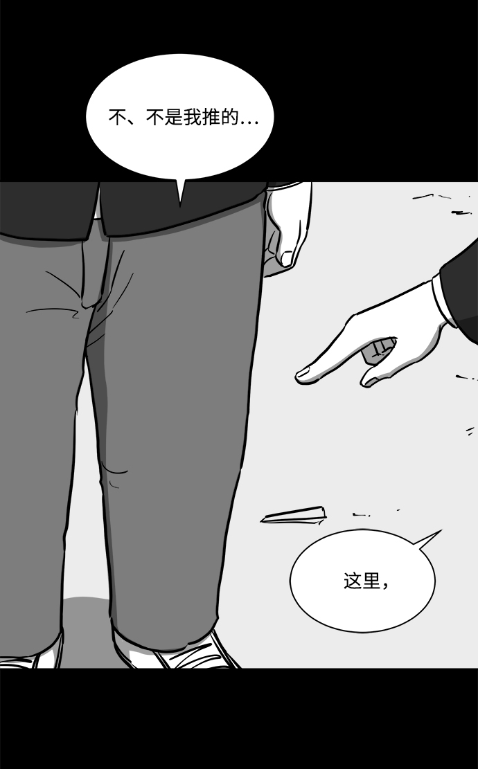 [第19话] 损伤（5）33