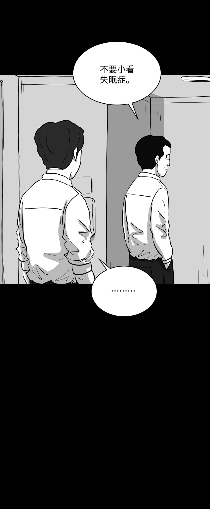 [第76话] 失眠症（1）13