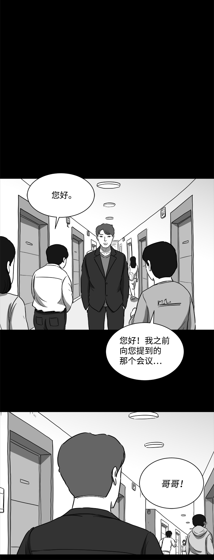 [第31话] v世界（7）6