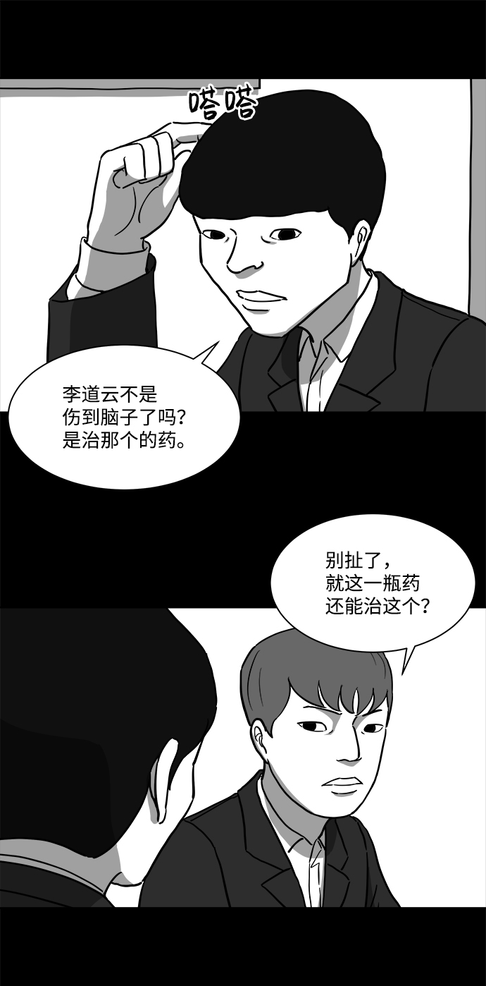 [第17话] 损伤（3）14