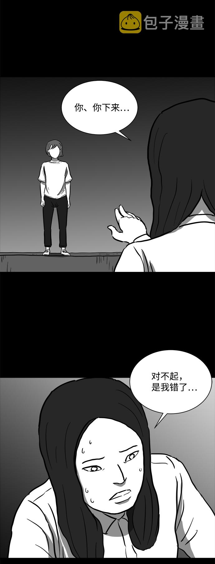 [第54话] 黑猫（3）40